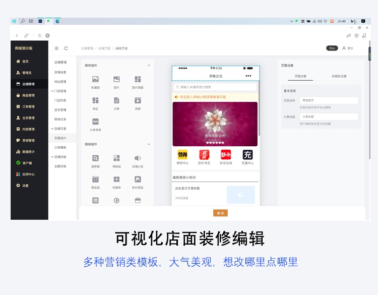 商城系统_20.jpg